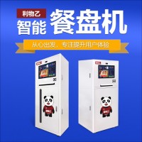 職工食堂自動吐餐盤機Li-CP80自助餐管理系統(tǒng)