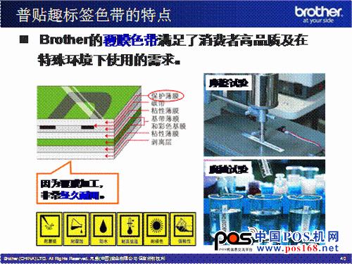 兄弟標簽打印機色帶特性